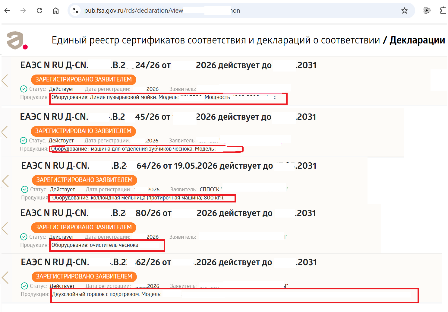 Неужели за 2 месяца сбора урожая фермеры инвестпроекта собирают такой объем чеснока, что им потребовалось недешевое промышленное оборудование?! 
